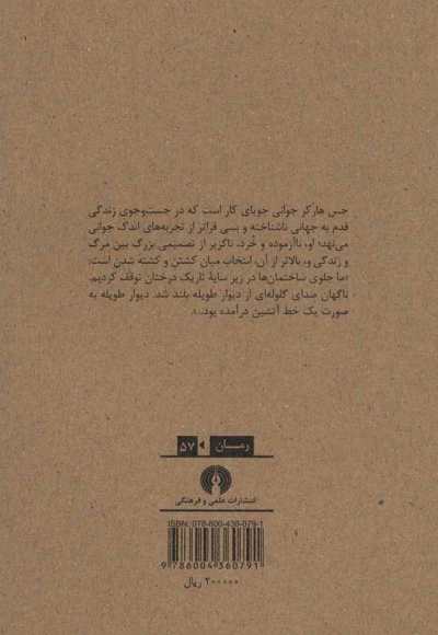 اولین خون